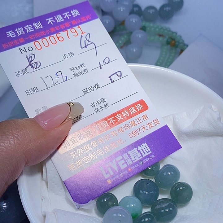 易***二定制翡翠未镶嵌翡翠