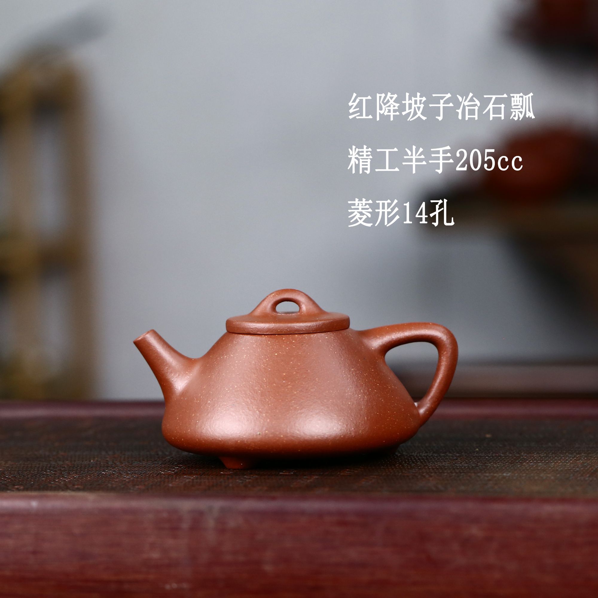 辰辰紫砂宜兴正品紫砂壶原矿红降坡子冶石瓢壶精工半手茶壶茶具
