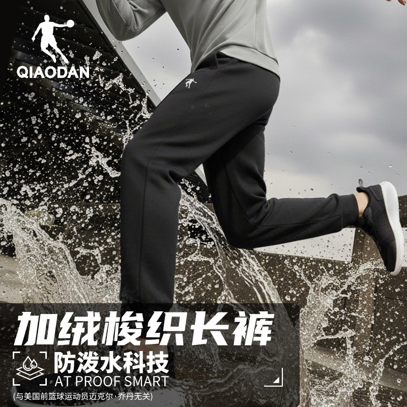 【防泼水加绒】乔丹梭织运动裤2025宽松卫裤舒适百搭休闲裤跑者美学