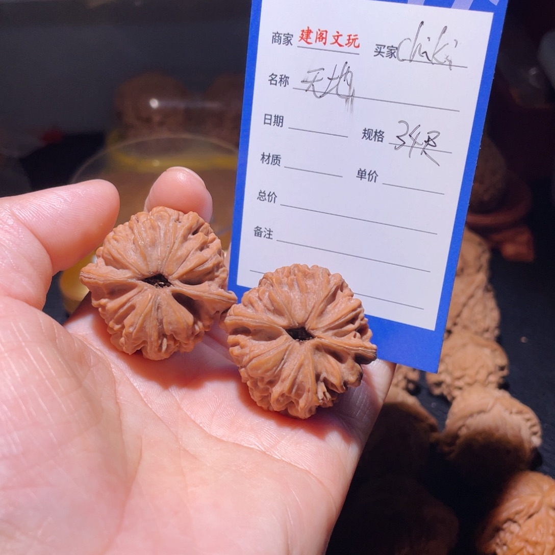 桃核吊坠C****n34尺天地，