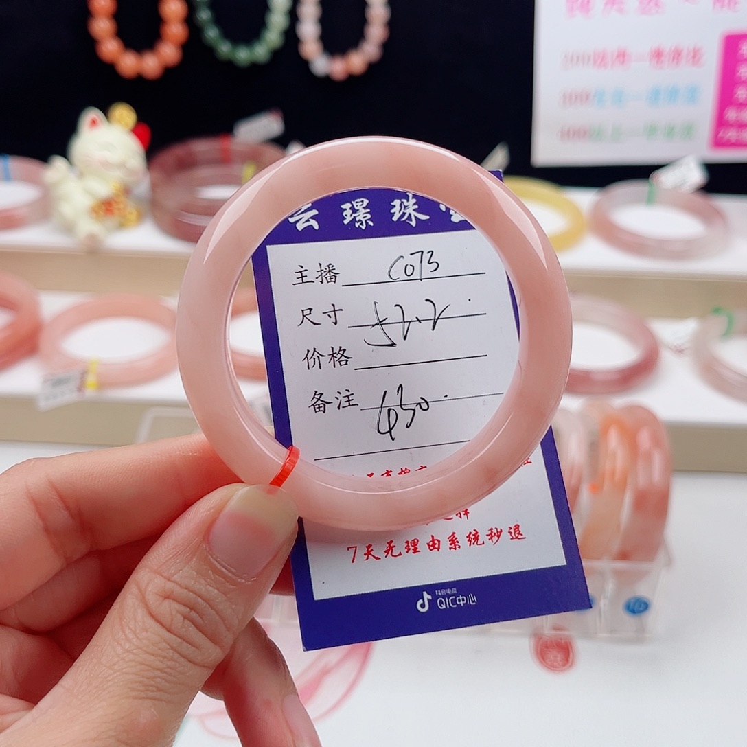 石英质玉未镶嵌手镯