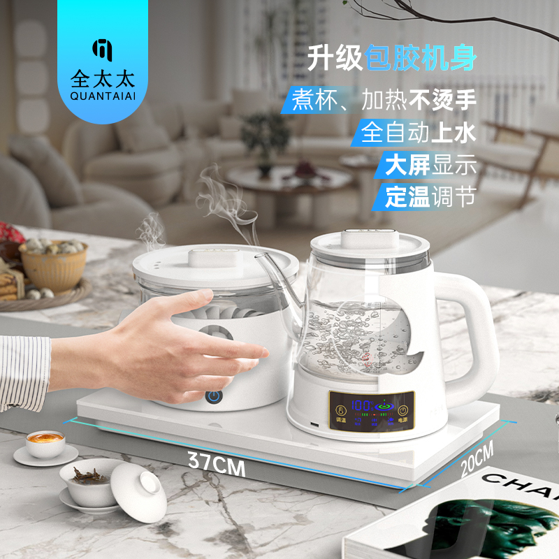 全太太电热水烧水壶家用全自动底上水泡茶专用茶台嵌入式茶炉防烫