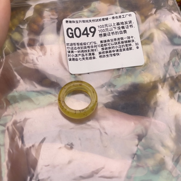 琥珀未镶嵌珠宝奇石