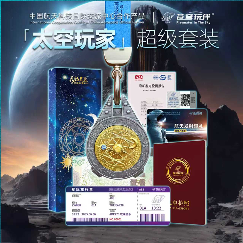 一霸气能量天际星盘太空星座守护转盘苍穹玩伴星星手把件潮玩小众