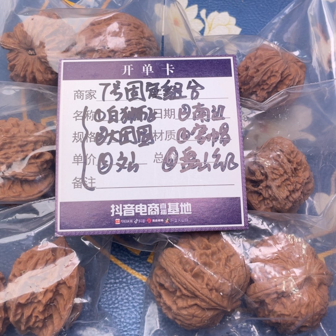 文玩核桃把件7号6对带练手南江