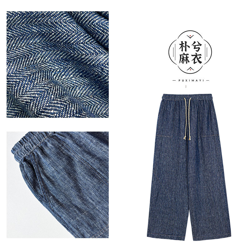 8807王楠朴兮亚麻人字纹色织牛仔裤