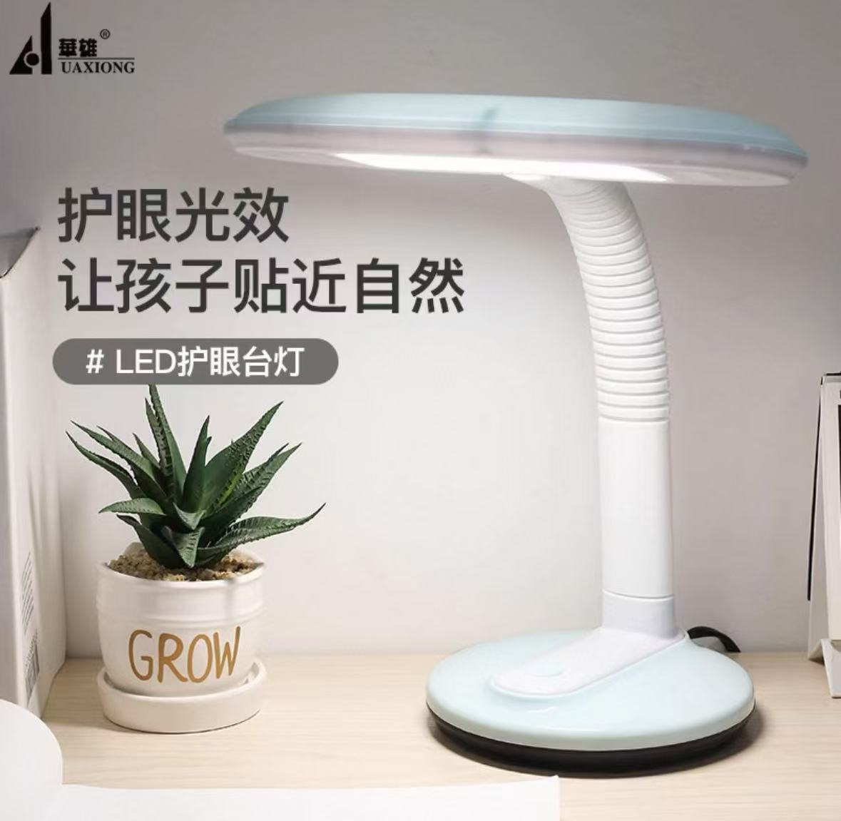 护眼台灯学习专用MSM