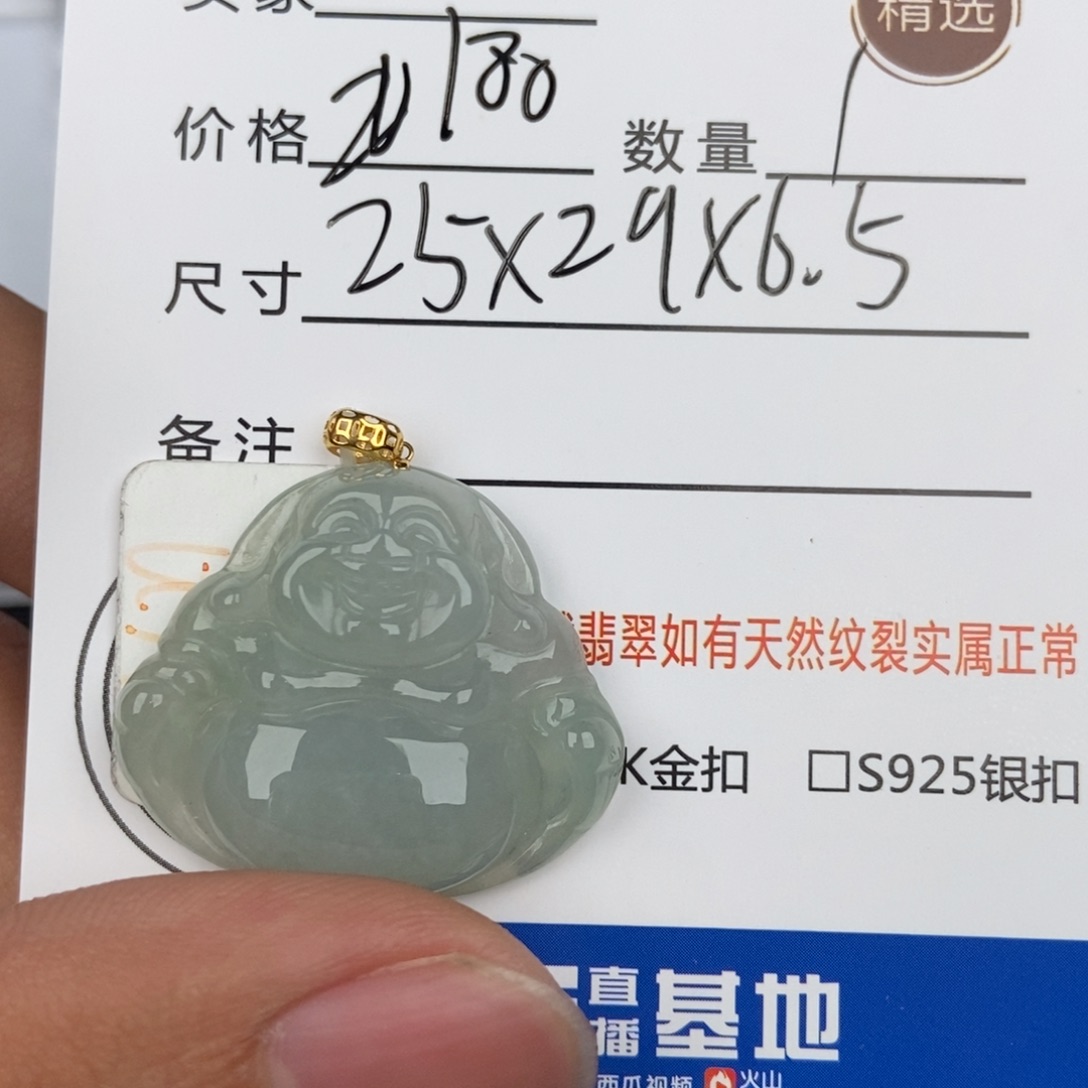 翡翠颈饰未镶嵌吊坠