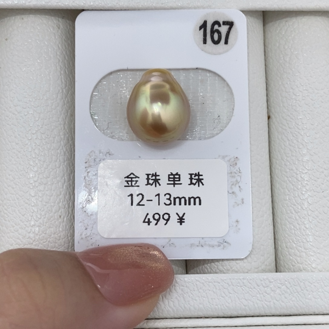 定制海水珍珠未镶嵌裸珠
