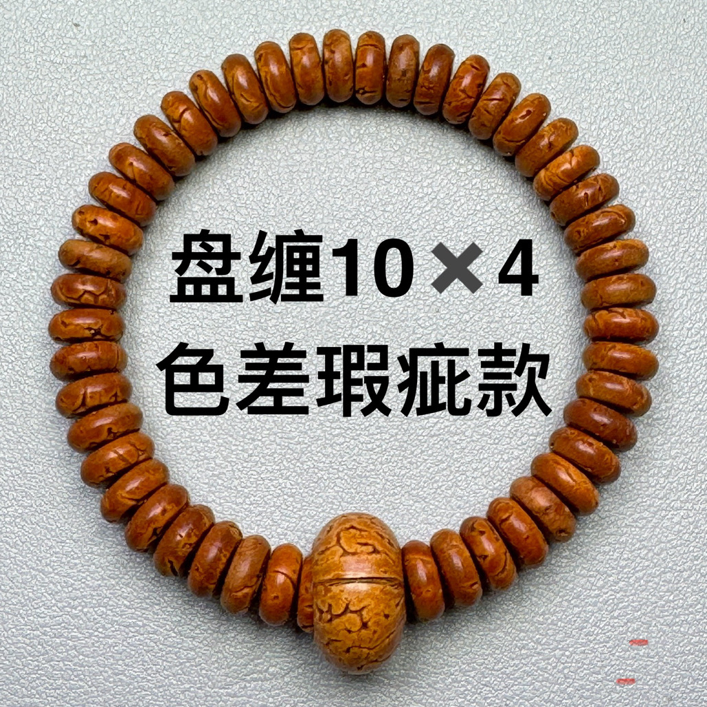 盘缠(10✖️4)色差瑕疵款