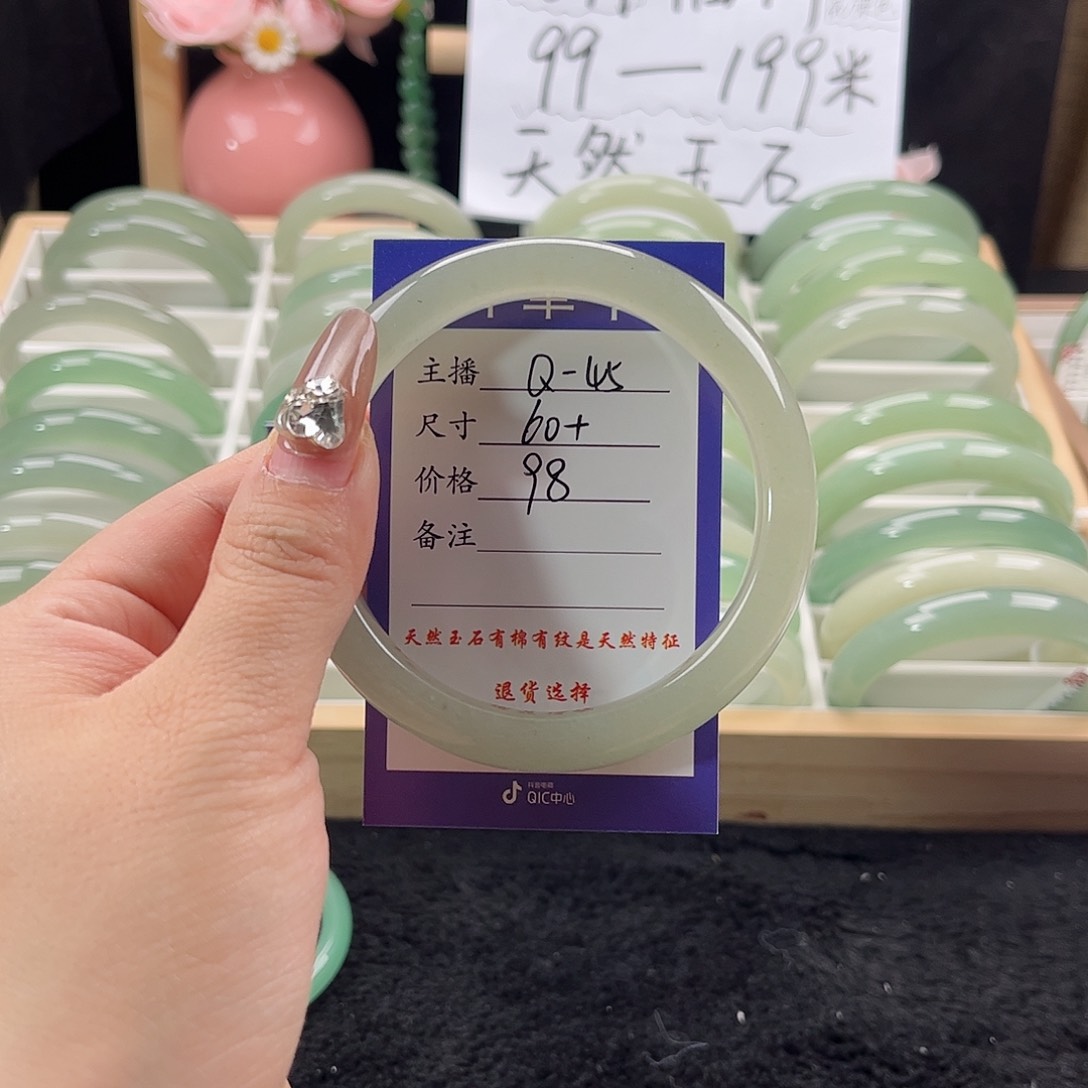 石英质玉手镯未镶嵌?**样