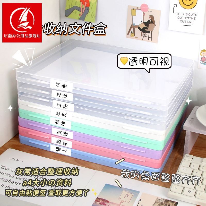 文件夹塑料A4证件收纳盒透明分类整理资料盒塑料档案试卷考卷批发