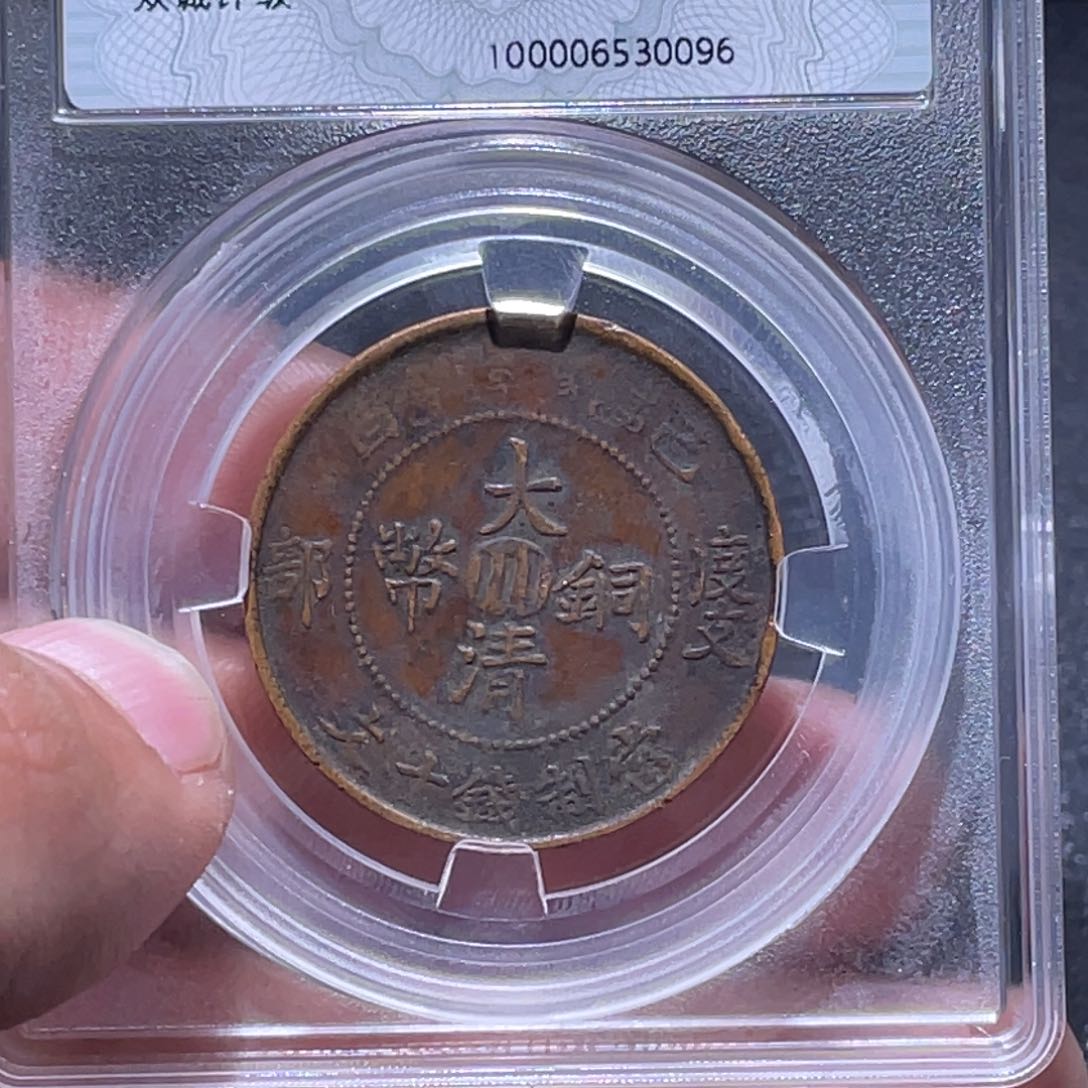 金属江南收藏江南柴0096