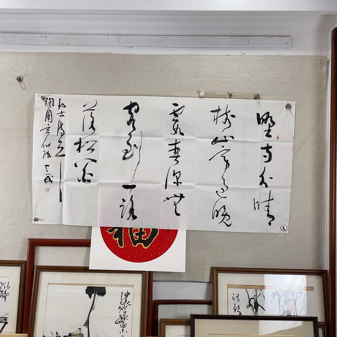 f***y书法陈天民老师作品