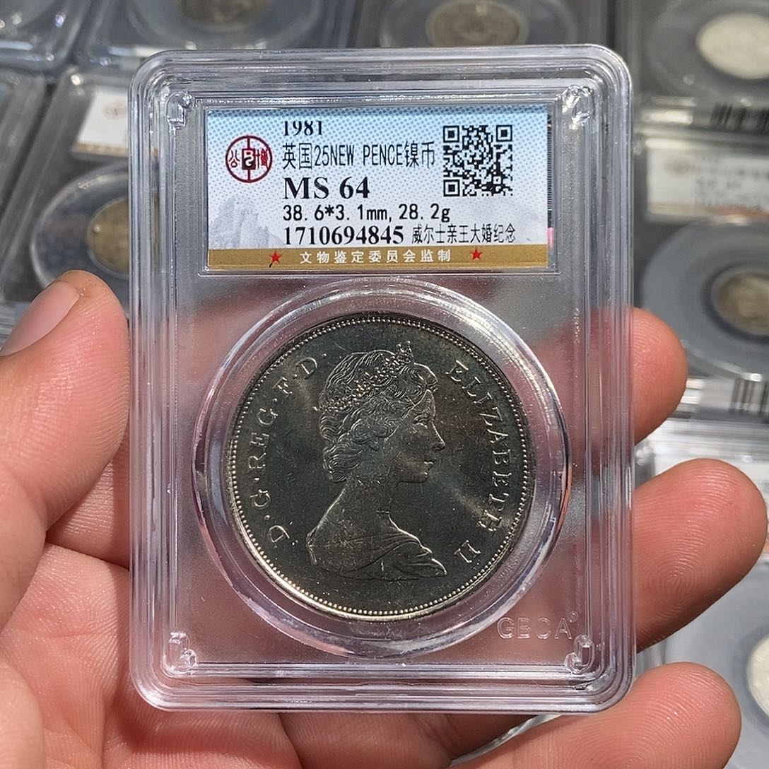 小***李镍小董英国女王一枚4845