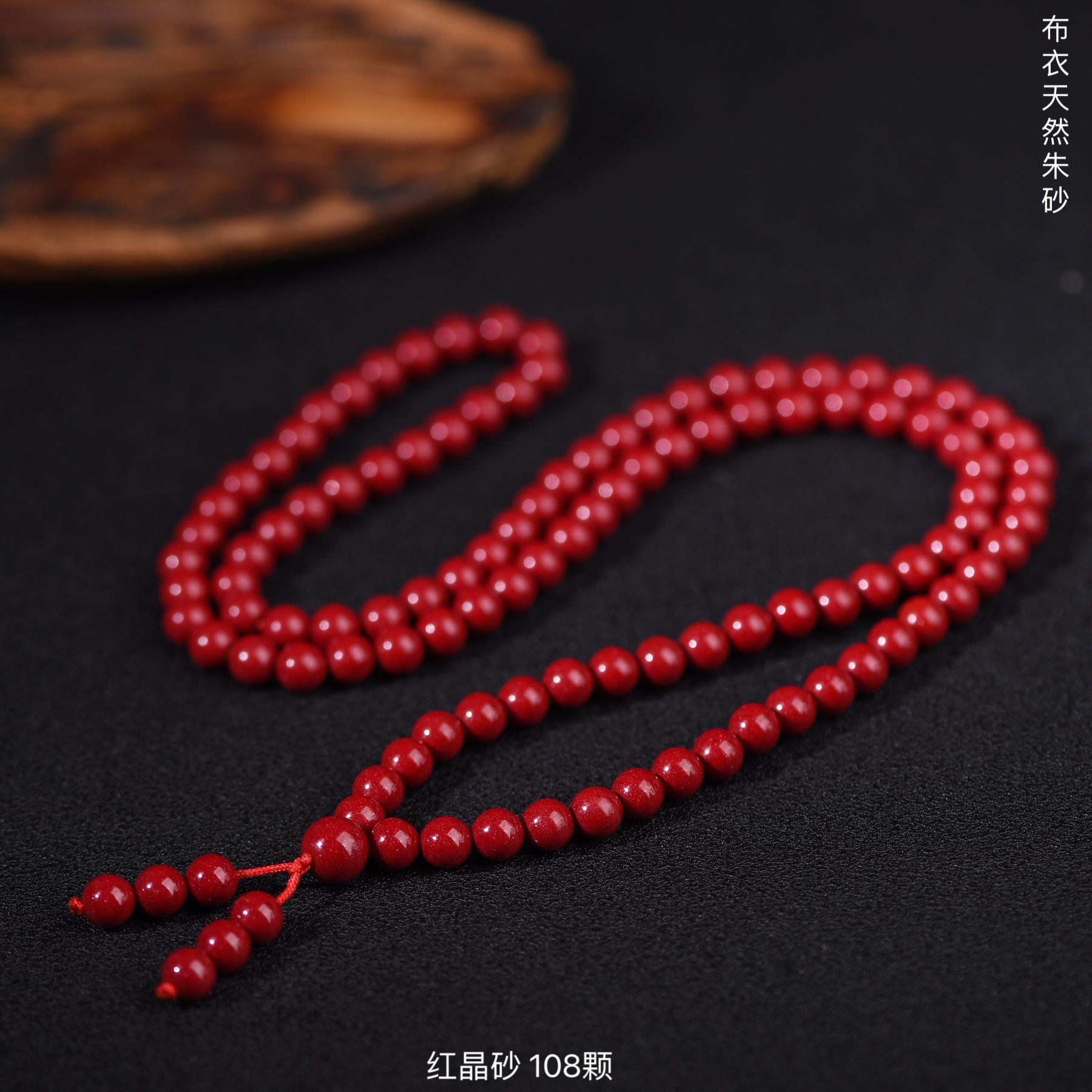 天然辰砂天然朱砂108颗佛珠链高含量红晶砂