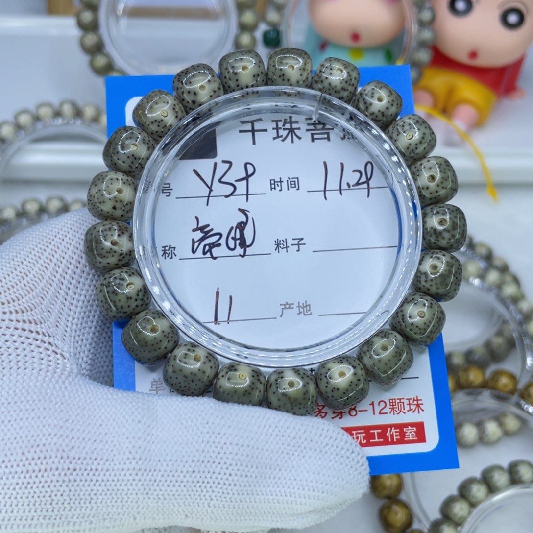 菩提籽类Y39蒂绿00