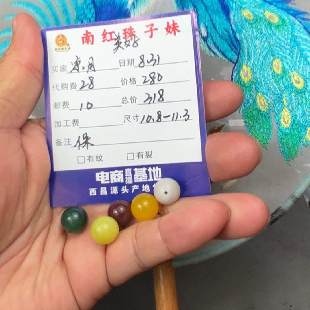 凉***✿未镶嵌妹子玛瑙/玉髓