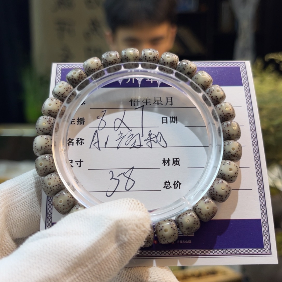 星月菩提手串奶奶灰A1