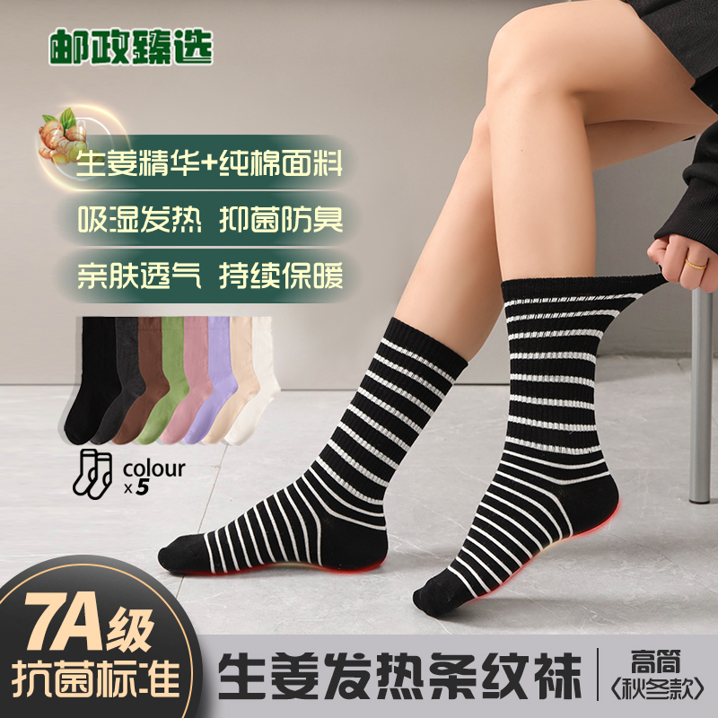 条纹袜子女秋冬中筒袜ins潮配鲨鱼裤运动袜韩版长筒袜棉袜美拉德