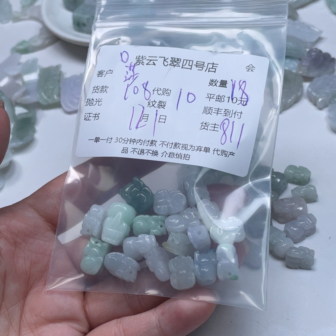 莎****翡翠未镶嵌颈饰翡翠吊坠