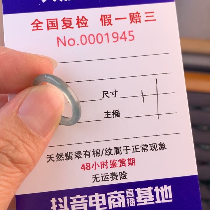未镶嵌戒圈翡翠000001945