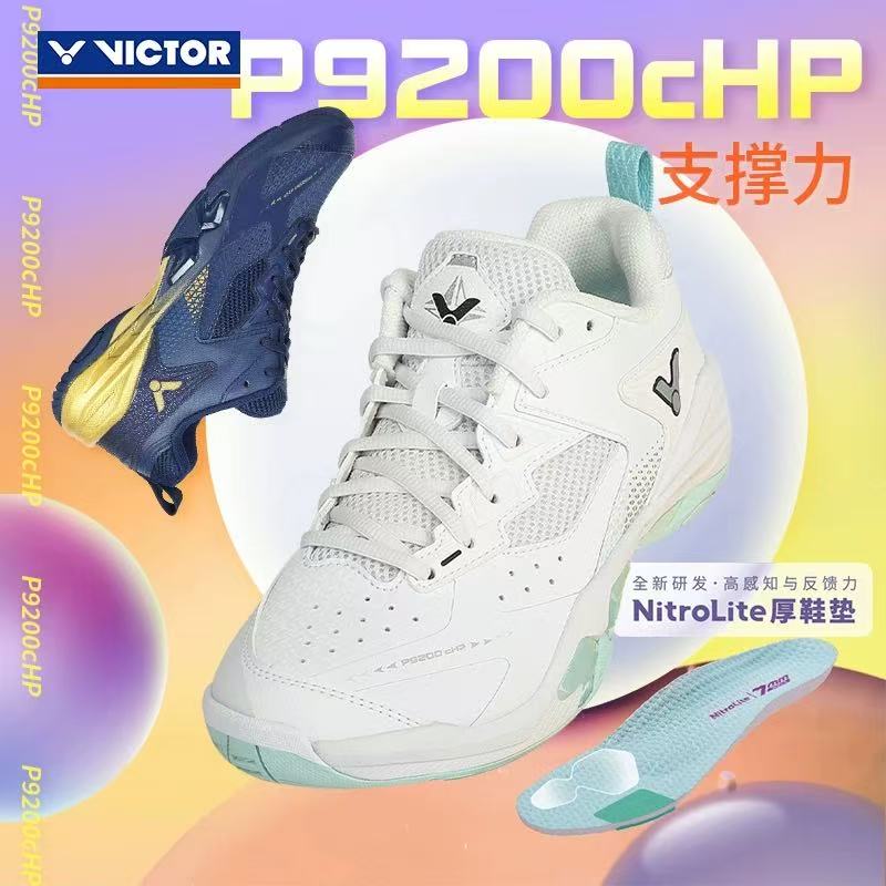 VICTOR威克多正品胜利羽毛球鞋 稳定缓震专业滑透气球鞋P9200cHP