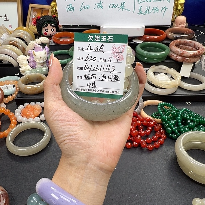 ـ***破石英质玉未镶嵌手镯