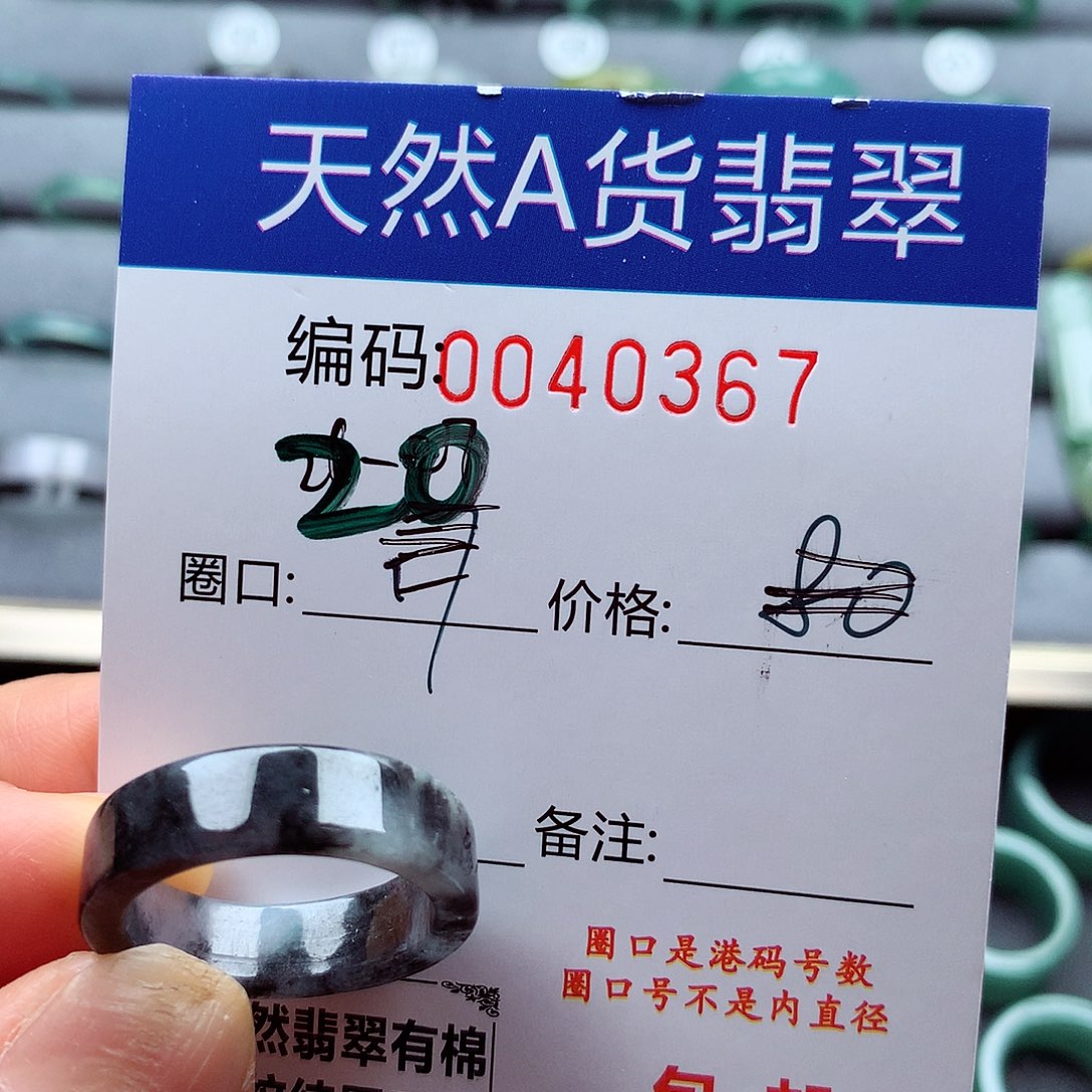 翡翠戒指未镶嵌H***?天然