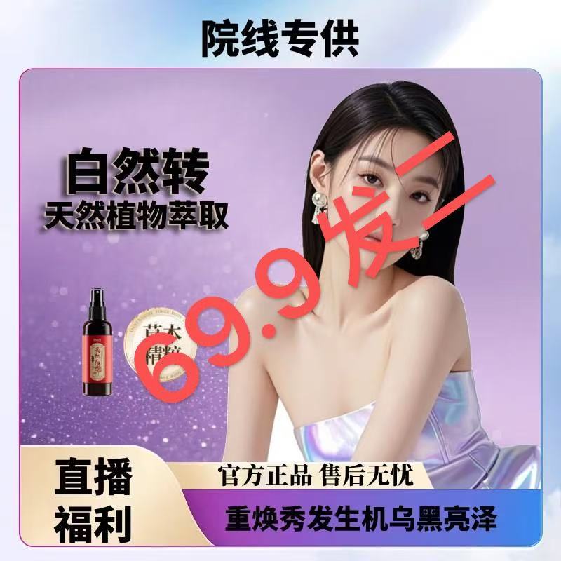 pppp7989【拍一发二】护发喷雾通