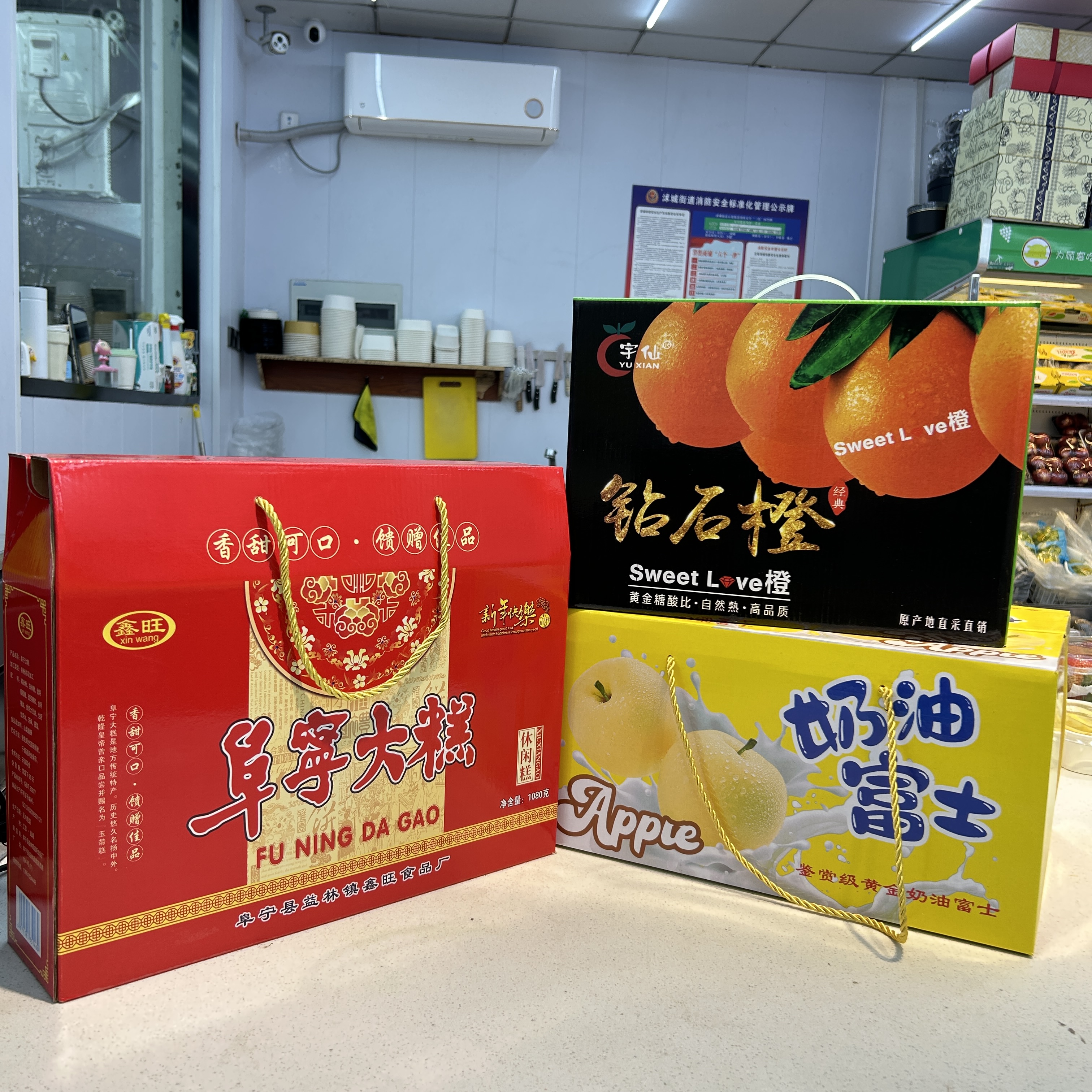 【新春礼盒】奶油富士礼盒+钻石橙礼盒+阜宁大糕礼盒