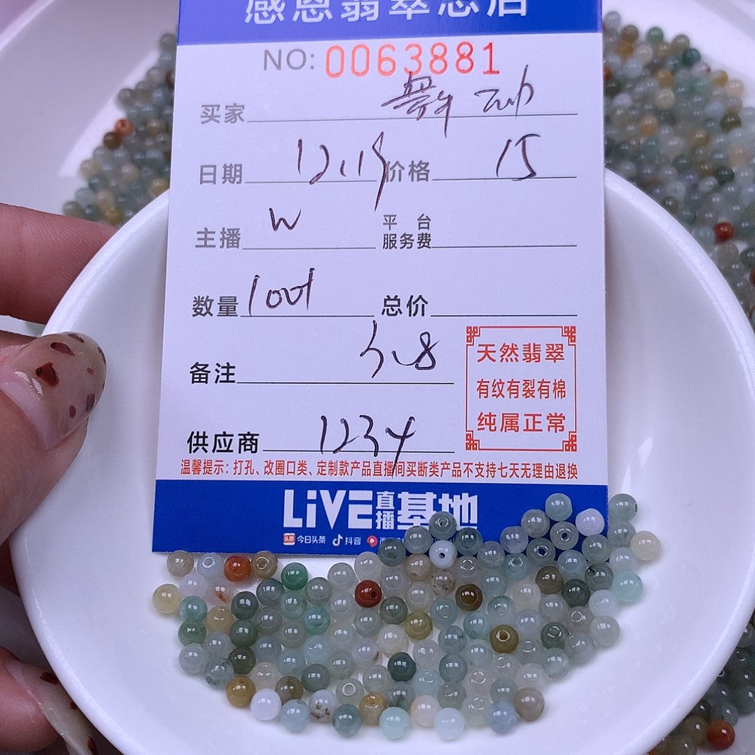 舞***风翡翠未镶嵌手链翡翠