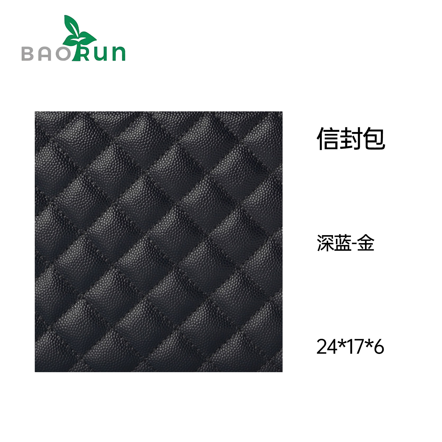 （3）【Y-信封包】费列罗鱼子酱牛皮 底长24cm  单肩斜跨包
