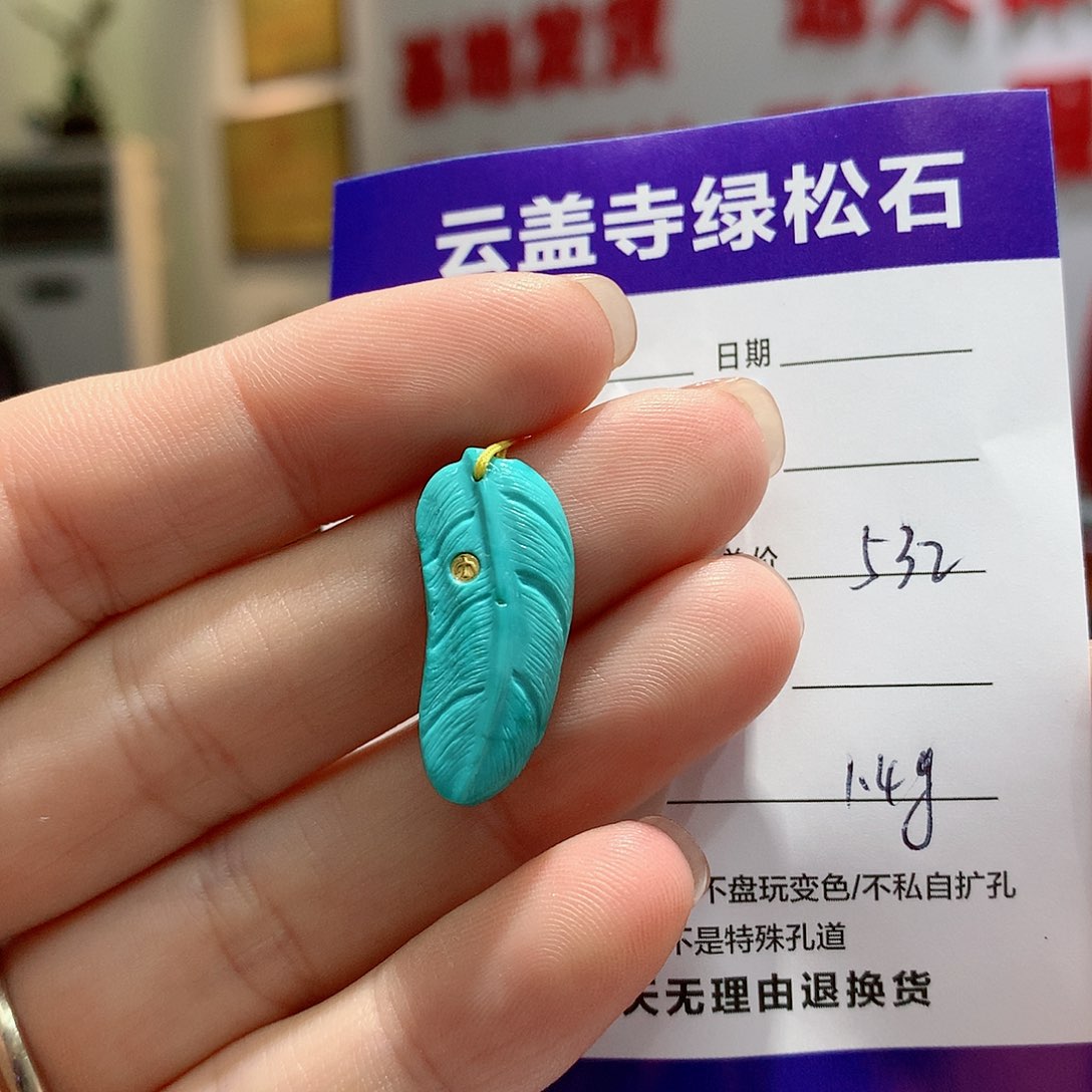 绿松石配饰未镶嵌