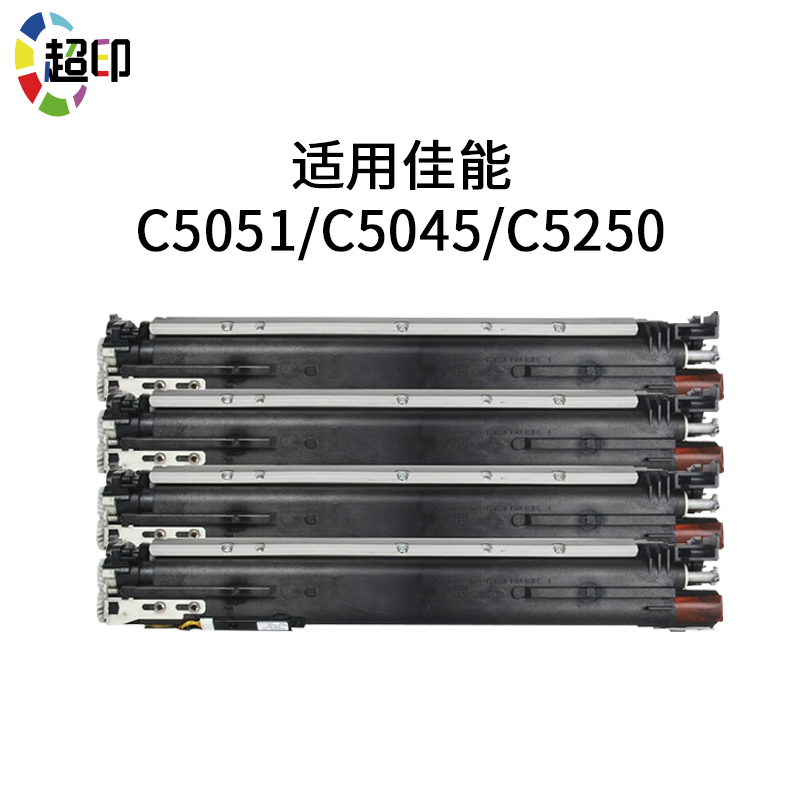 适用佳能C5030显影仓IRC5030 5035 5045 5051载体仓G45显影器