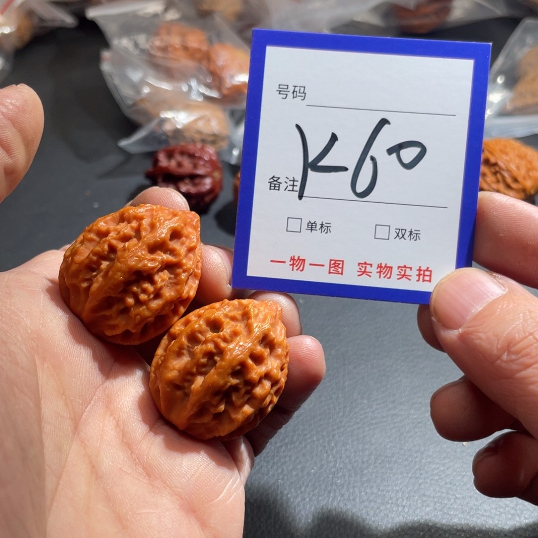 文玩核桃把件核桃