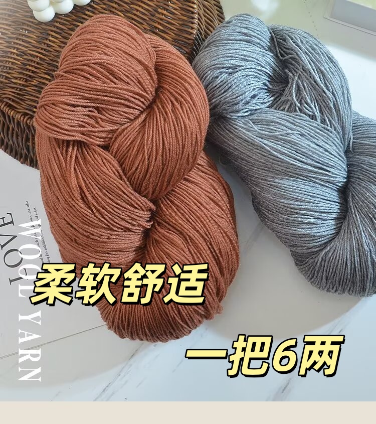 羊绒精仿手编238羊毛线织围巾毛衣柔软亲肤尾货处理把线