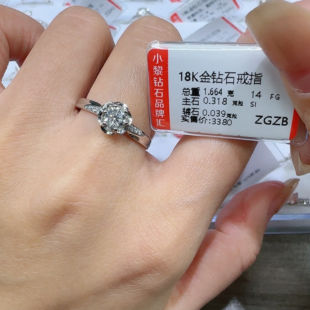 钻石戒指/指环18K金镶嵌