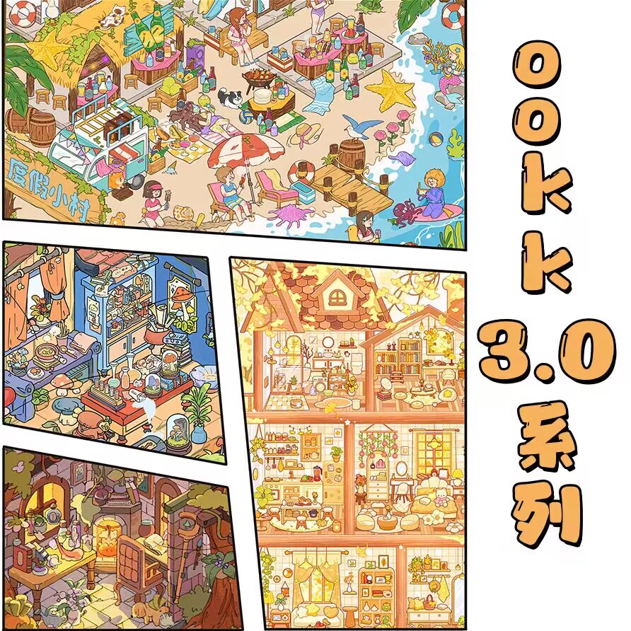 ookk文创3.0系列3D造景贴纸造景贴场景diy贴纸手账解压玩具贴纸