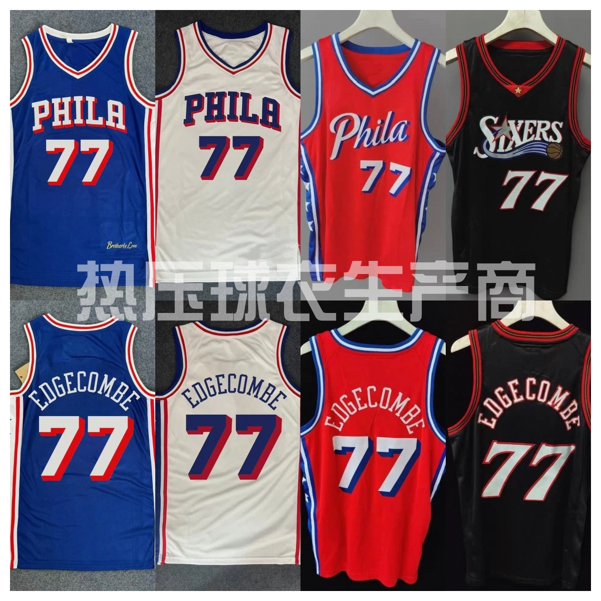 【VJ埃奇库姆】[3标]球衣合集SW球迷版76人队篮球服热压贴布球衣