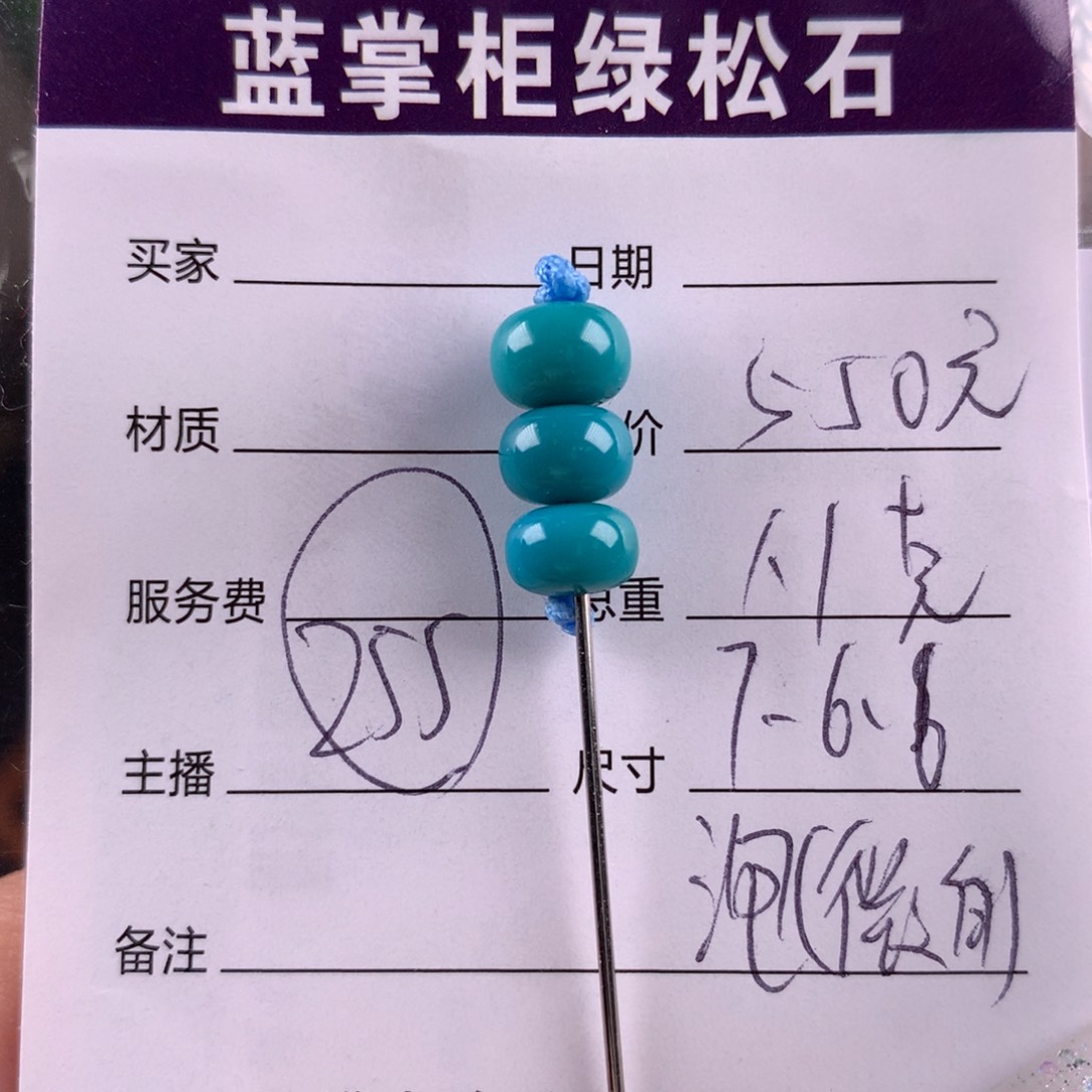 绿松石未镶嵌挂件