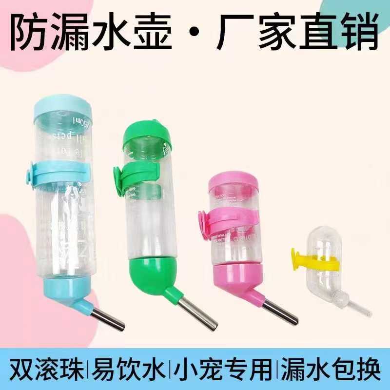 兔子自动防漏挂式滚珠饮水器仓鼠龙猫猪等小宠喂水用品