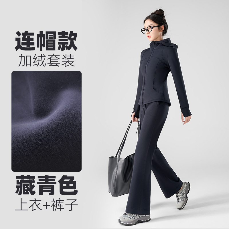 新款瑜伽服套装跑步运动外穿普拉提显瘦连帽套装加绒休闲秋冬长袖