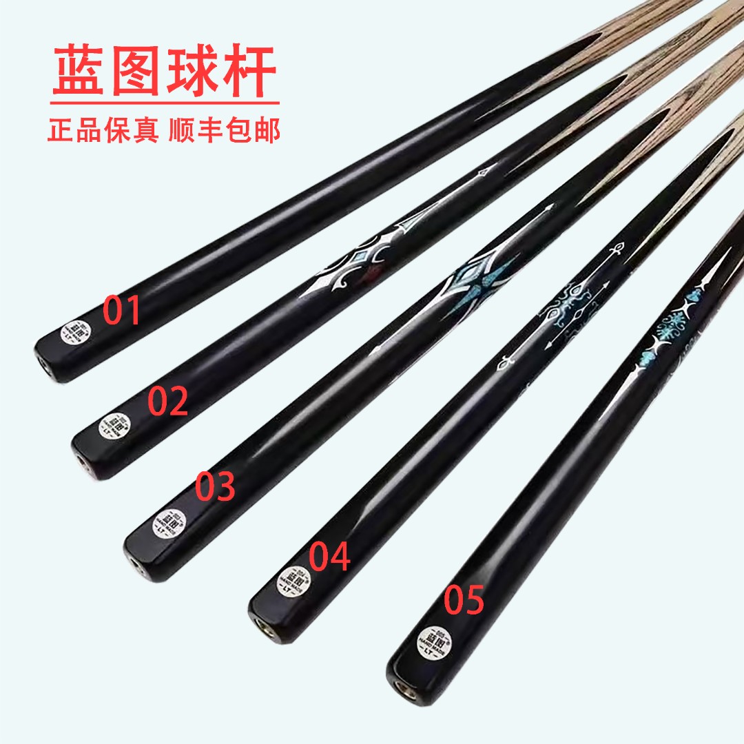蓝图台球杆01030405磐石血刃中式黑八小头杆一体通杆黑通免漆杆子