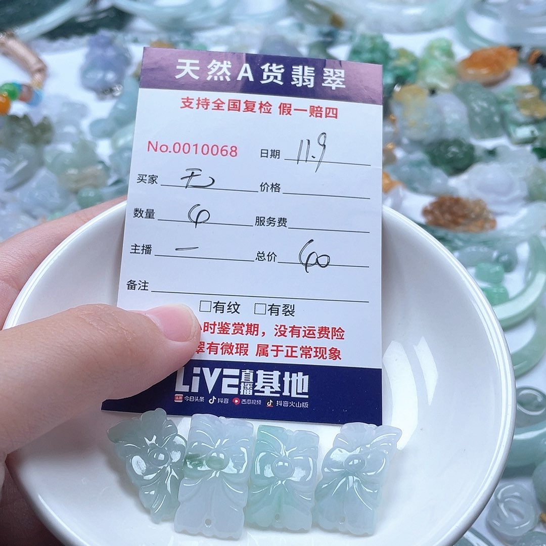 颈饰未镶嵌翡翠无*王