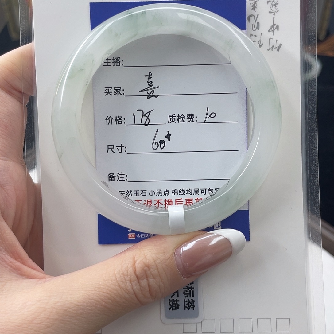 石英质玉未镶嵌手镯