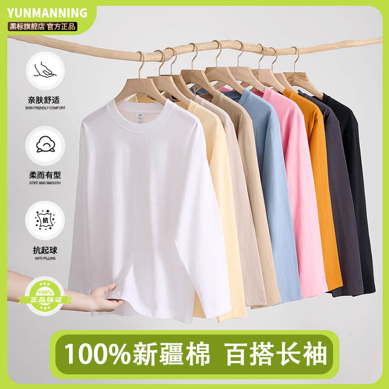 【旗舰店正品】宽松长袖秋冬新疆棉正肩T恤厚实04C通勤男女