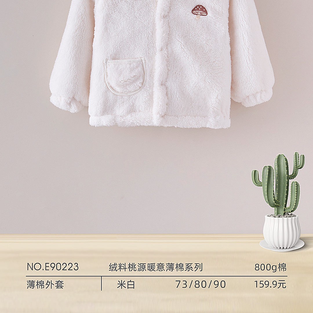 舒绒暖意薄棉小外套