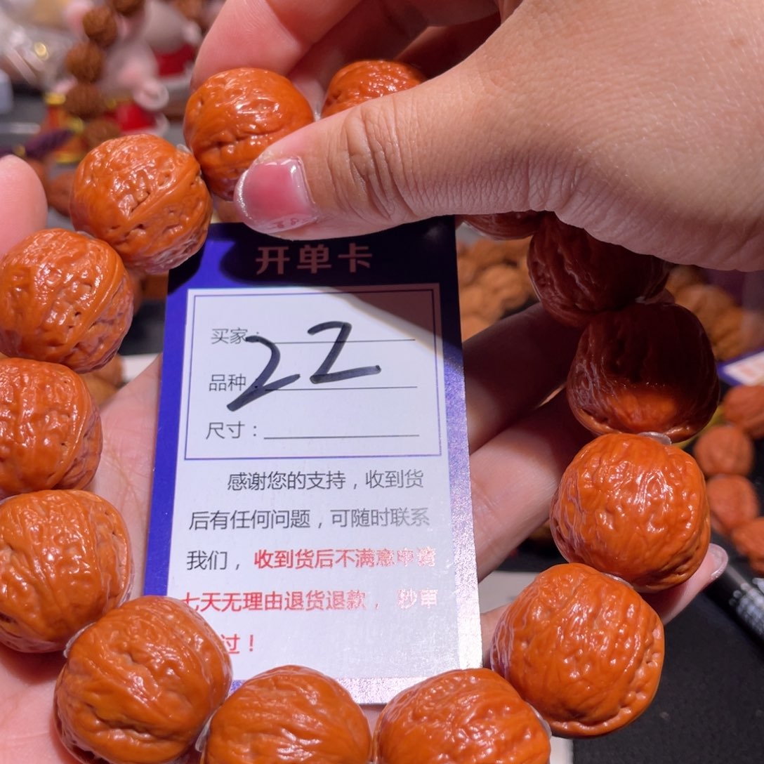 文玩核桃手串22橘红皮光头元宝2.5
