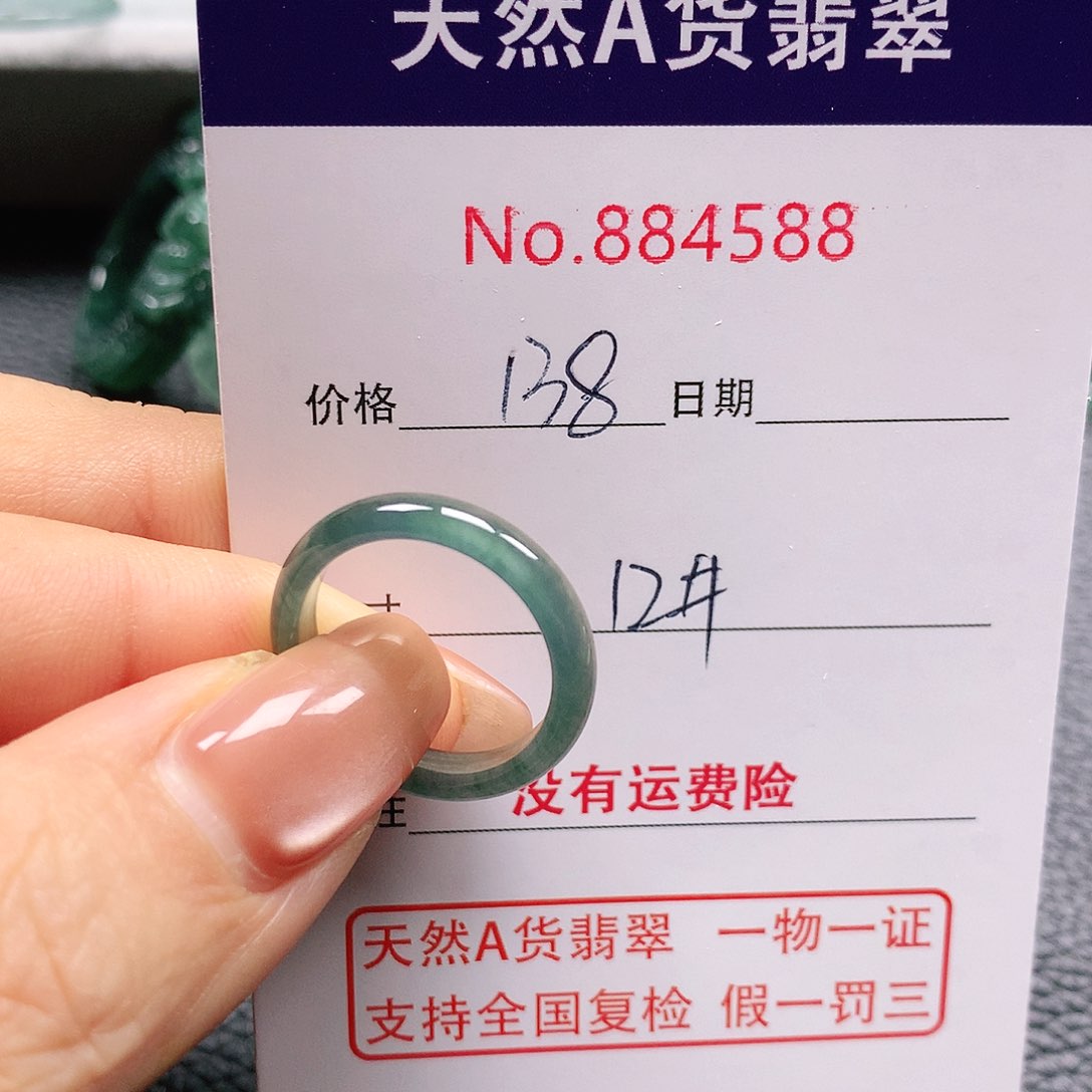 翡翠戒指未镶嵌*️****12号